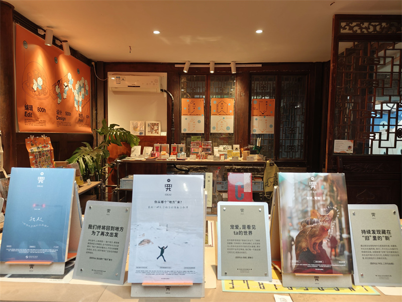 四開SIKAI。陳靜供圖
