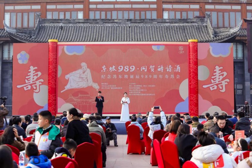 “壽蘇會”活動現場，主題演出、猜燈謎活動熱鬧非凡。三蘇祠博物館供圖