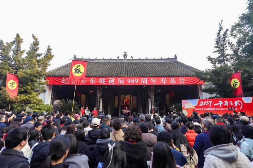 祭拜儀式現場。三蘇祠博物館供圖