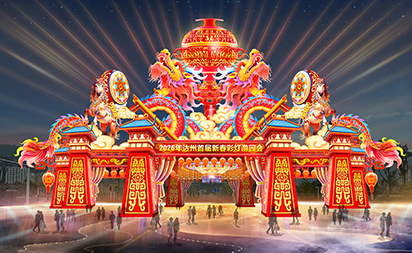 灯组效果设计图,具体以实际为准。达州市文化旅游投资有限公司供图