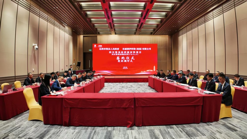签约仪式现场。王有祥摄