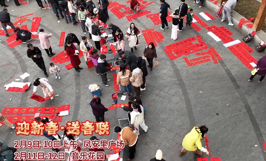 新春年俗。德昌县委宣传部供图