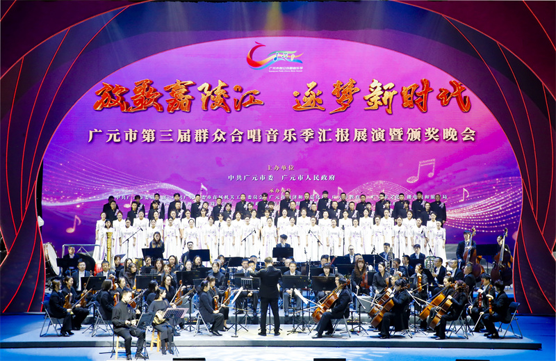 頒獎晚會現場。廣元市融媒體中心供圖