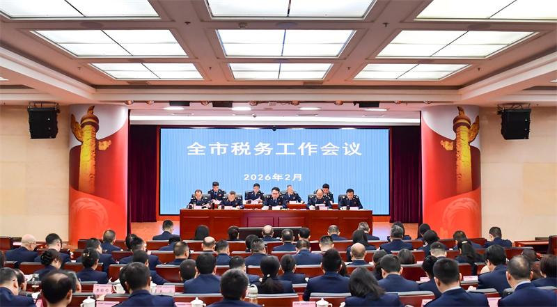 會議現場。成都市稅務局供圖