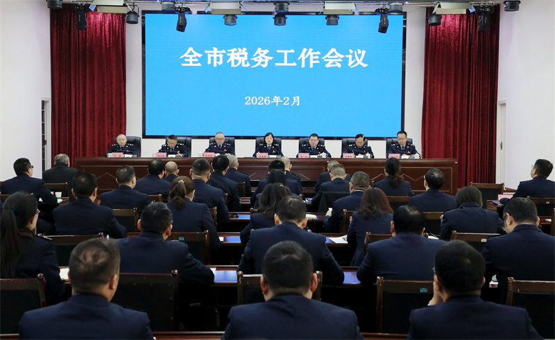 達州市稅務工作會議現場。趙博供圖
