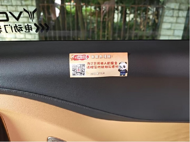 安全宣傳小貼紙貼在網約車上。四川省應急管理廳供圖