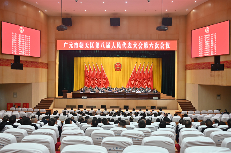 公布朝天區2026年度10大民生實事。朝天區融媒體中心供圖