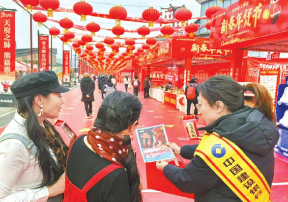 建行雅安分行參加2026亞太雅安新春年貨節。源澤供圖