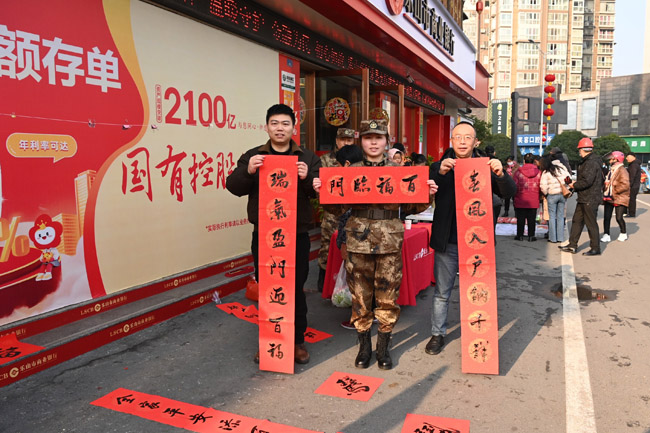 銀企聯動送福。蔣兵供圖