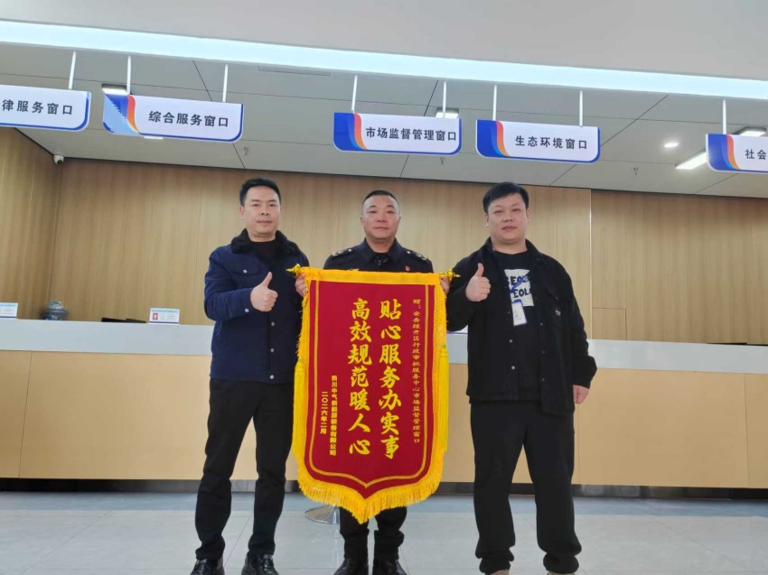 敬贈錦旗。受訪單位供圖
