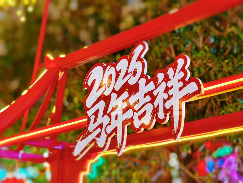 街道行道树上的马年文化元素。旺苍县融媒体中心供图