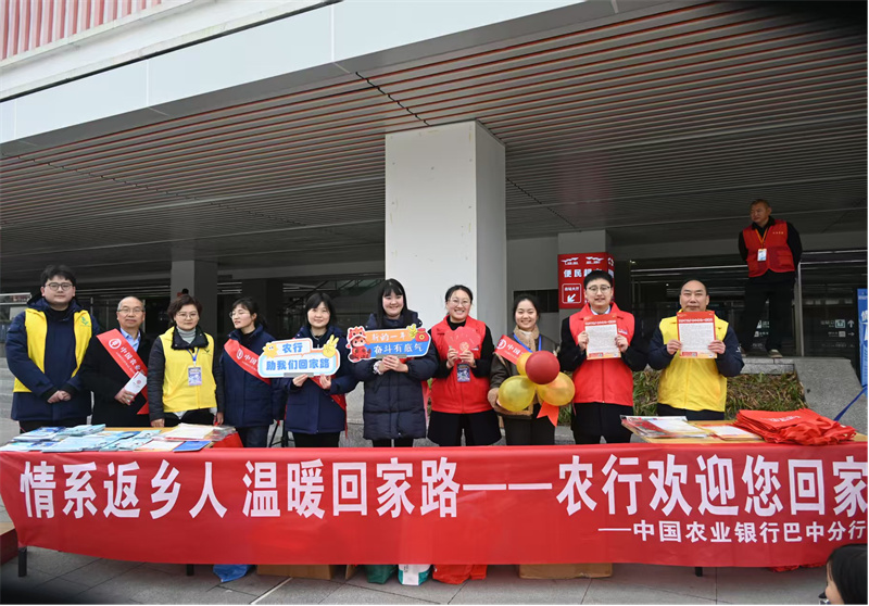农行巴中分行志愿者在火车站迎接返乡农民工。农行四川省分行供图