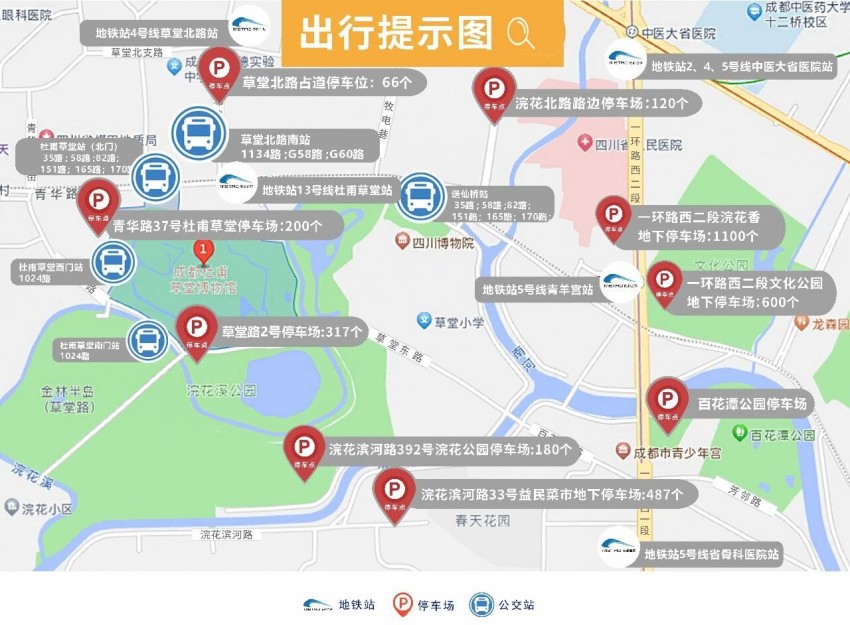 杜甫草堂景区附近停车场示意图。交警四分局供图