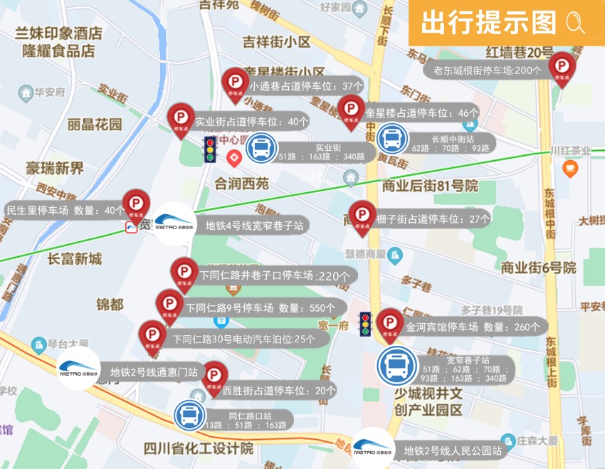 宽窄巷子景区附近停车场示意图。成都交警四分局供图