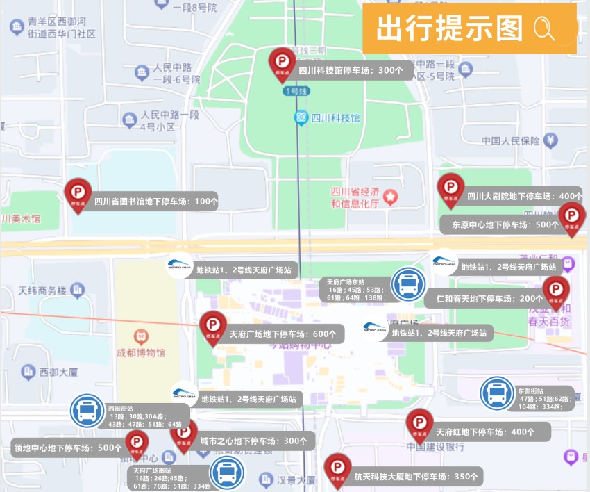 天府广场附近停车场示意图。成都交警四分局供图