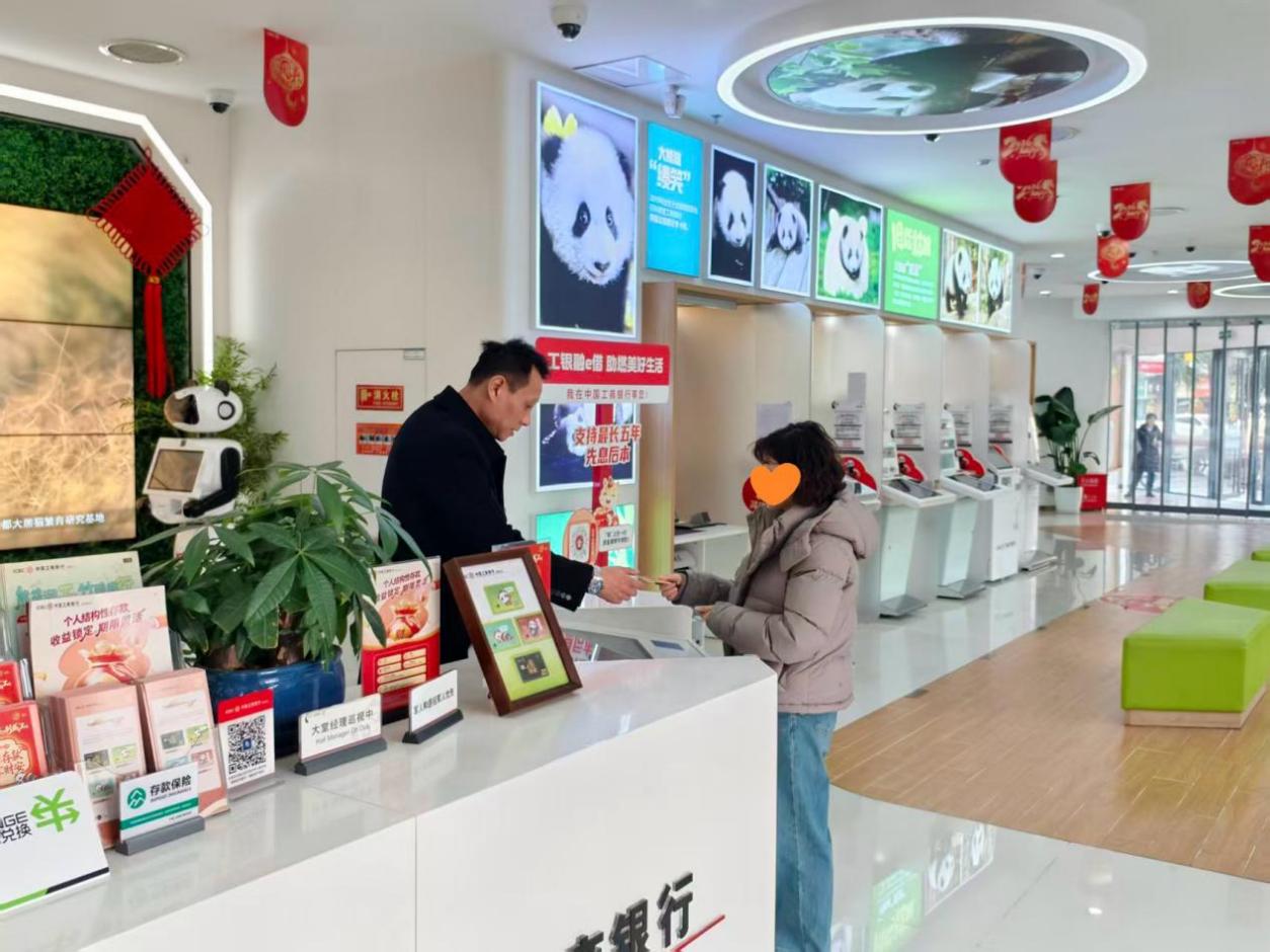 工行成都分行:“熊猫金融”添彩新春赋能城市形象建设(图2)