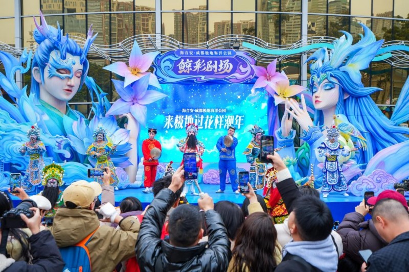 鯨彩劇場現場。四川天府新區融媒體中心供圖