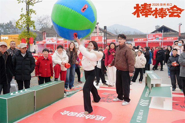 2026彭州关口棒棒会暨“小火车嘉年华”活动现场。主办方供图