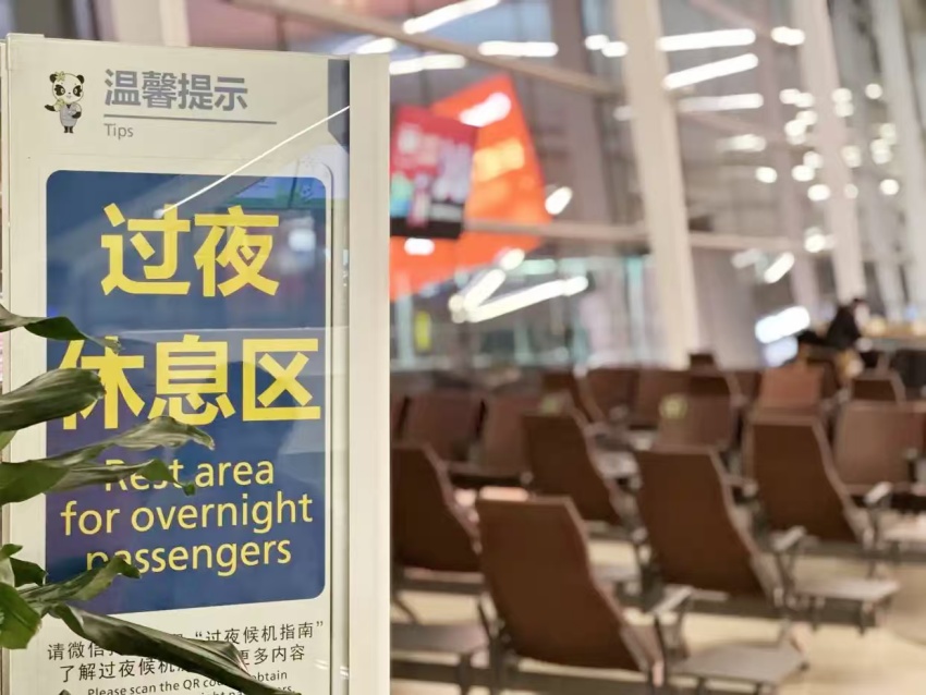 2号航站楼过夜旅客休息区。天府国际机场供图