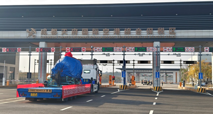 成都天府国际空港综合保税区首票货物通关。主办方供图