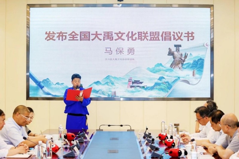 發布“大禹文化聯盟”倡議書。汶川縣文廣體旅局供圖