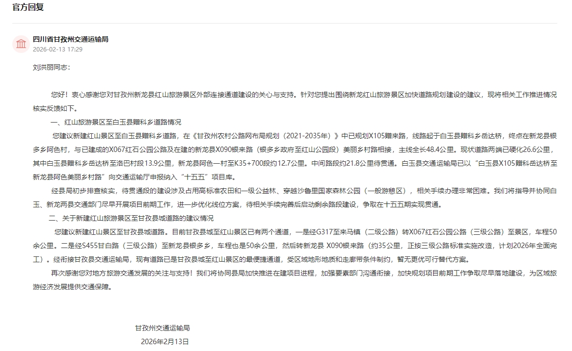 人民網“領導留言板”官方回復截圖