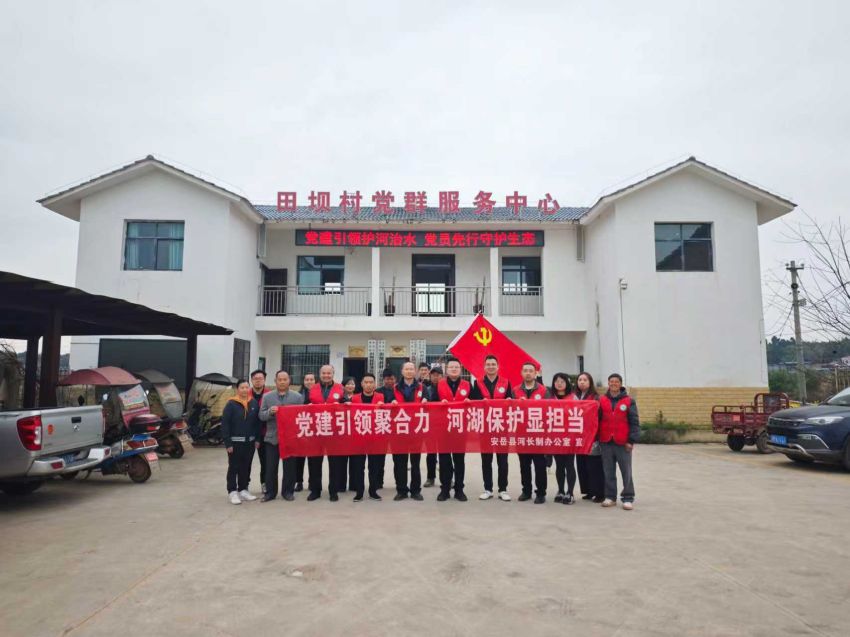 黨建引領聚合力，河湖保護顯擔當。受訪部門供圖