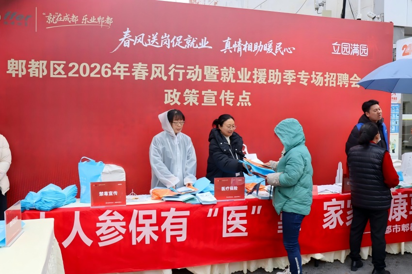 就业援助季专场招聘会政策宣传点。主办方供图