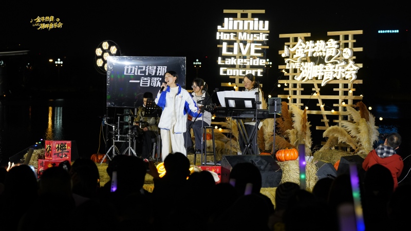 成都市金牛区“金牛热音LIVE湖畔音乐会”活动现场,七中学生上台演唱。主办方供图