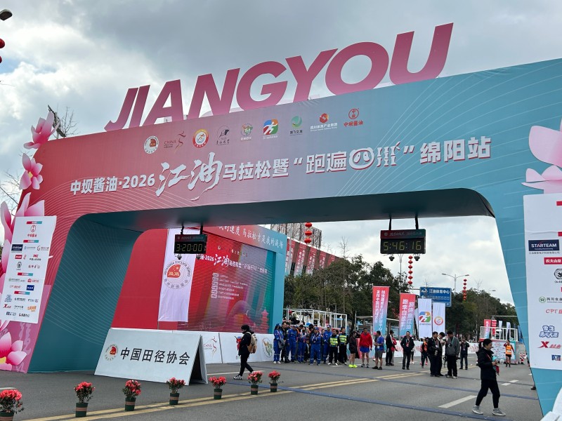 馬拉鬆比賽現場。四川賦能興川教育科技研究院供圖