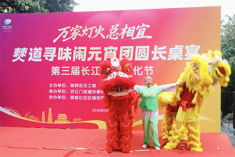 该活动以美食为媒，融合舞狮表演等特色内容。翠屏区融媒体中心供图