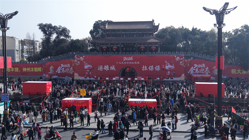 市民游客开始进入活动现场，观看“拉保保”。广汉市委宣传部供图