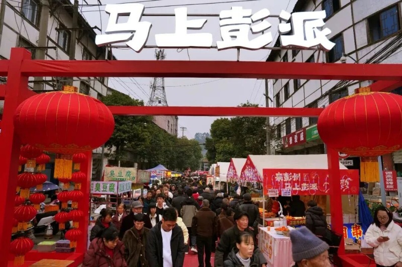 彭州市丹景山镇关口棒棒会人山人海。主办方供图