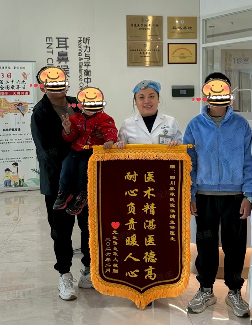 患者为侯楠送来锦旗。受访者供图