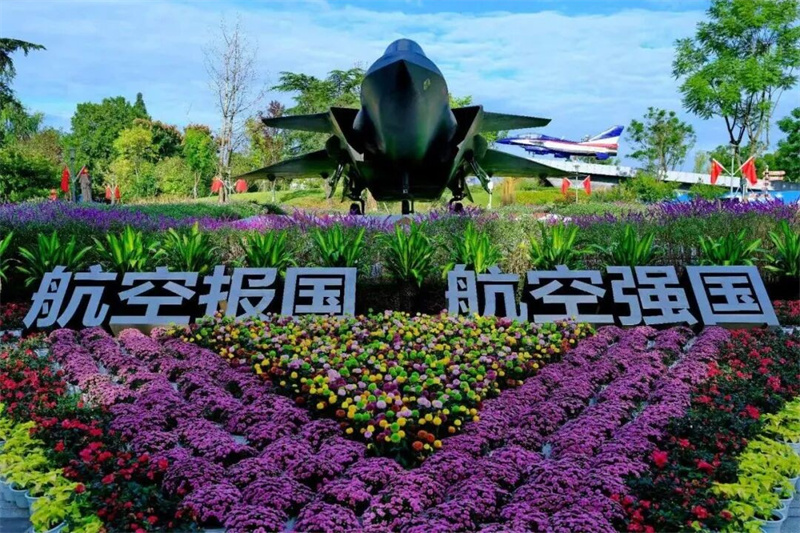 成飞航空主题教育基地。成都市文广旅局供图