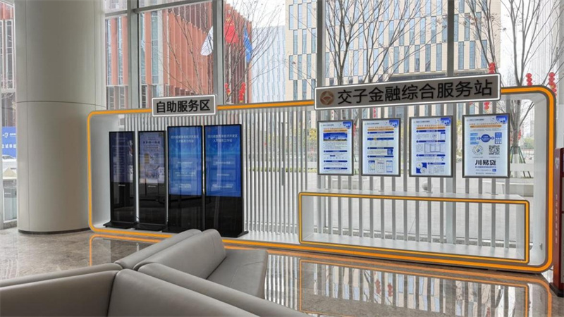 交子金融綜合服務站·青羊站。鄭棟梁供圖