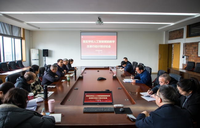AI赋能教学研讨会议。成都银杏酒店管理学院供图