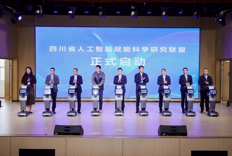 “川科智匯·范式躍遷”為主題的四川省人工智能賦能科學研究聯盟啟動建設大會。主辦方供圖