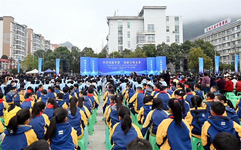 “科技之春”科普月活动启动仪式现场。朝天区融媒体中心供图