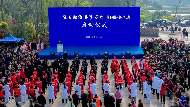 活动启动仪式现场。达川区委组织部供图