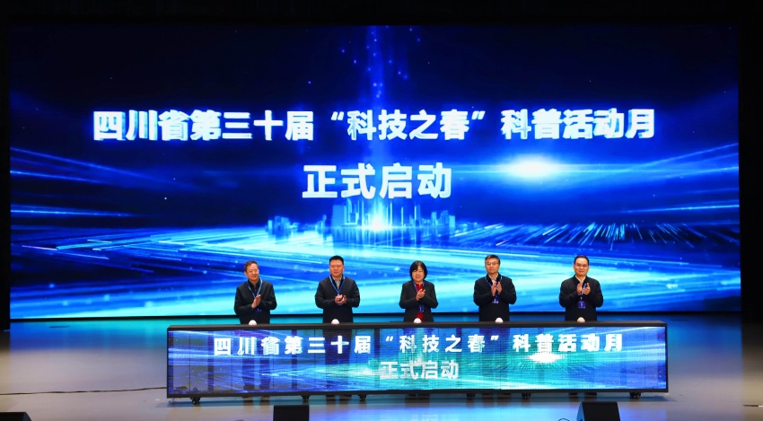 啟動儀式。主辦方供圖
