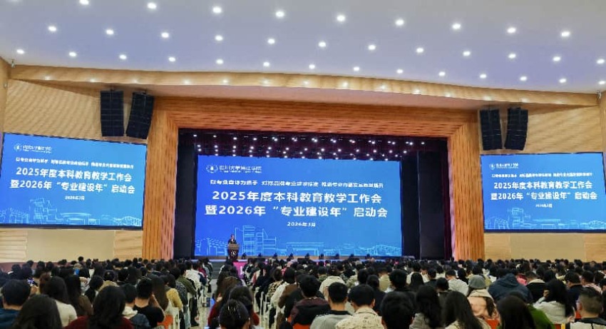 大會現場。彭勇攝