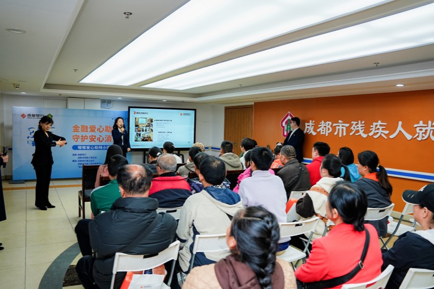 “嘟嘟愛心助殘小課堂”。成都銀行供圖