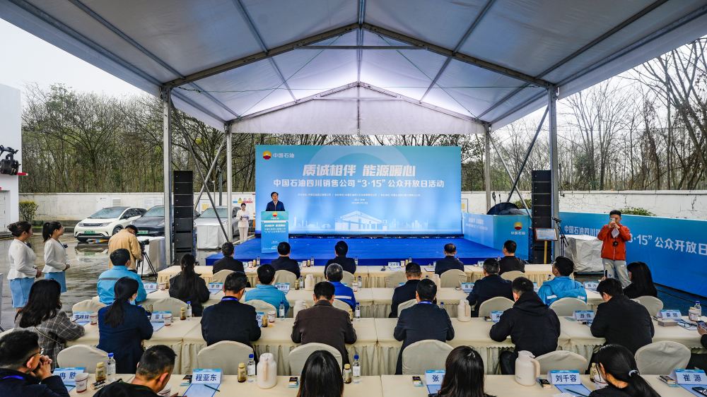 中國石油四川銷售公司“3.15”公眾開放日活動現場。王小平攝