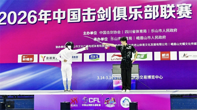 乐山2026年首场国家级赛事启幕四千余名剑客“峨眉论剑”焕新体旅融合(图2)