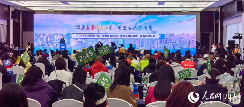 啟動儀式現場。人民網記者 劉海天攝