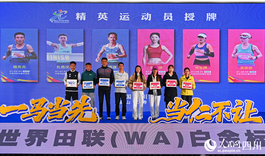 精英運動員授牌。仁壽縣委宣傳部供圖