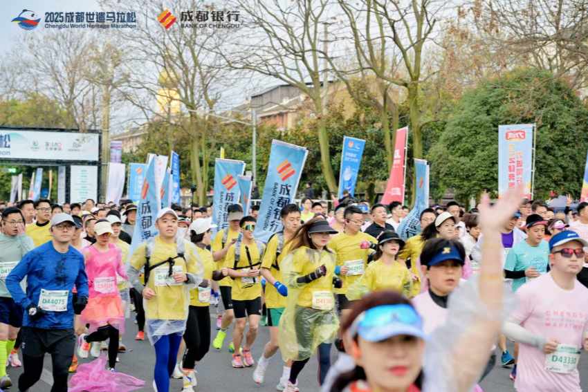 2025成都世遺馬拉鬆活動現場。成都銀行供圖