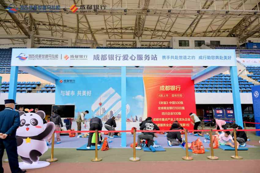 成都銀行愛心服務站。成都銀行供圖