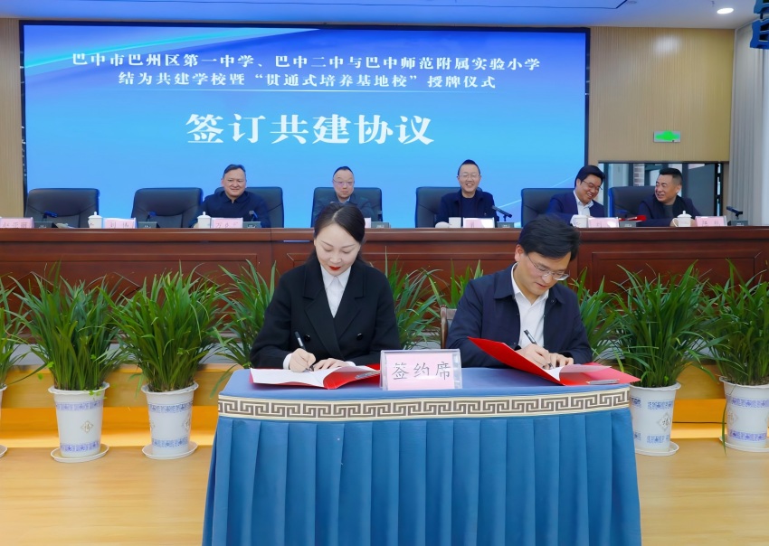 簽訂共建協議。巴州區委宣傳部供圖